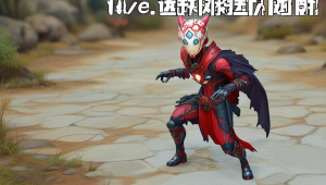 cf 卡盟辅助外挂:游戏作弊的背后真相