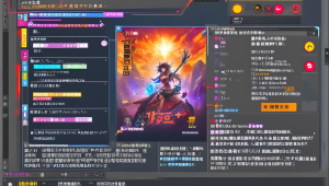永劫无间辅助容易被封吗
