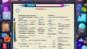 cf月影辅助 1.1.8：游戏作弊工具的背后故事