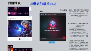 使用“永劫无间不封号辅助”，是捷径还是游戏公平的破坏者？